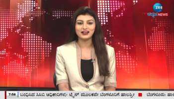 Zee Kannada News todays morning headlines 20th September 2023 