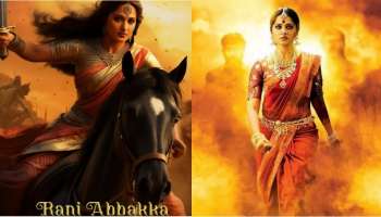 Anushka shetty: ರಾಣಿ ಅಬ್ಬಕ್ಕ ಅವತಾರದಲ್ಲಿ ಕರಾವಳಿ ಸುಂದರಿ.. ಪೋಸ್ಟರ್ ವೈರಲ್