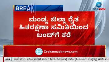 Bandh call by Mandya District Farmers Welfare Committee