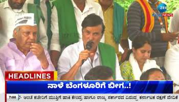 Zee Kannada News todays morning headlines 25th September 2023 