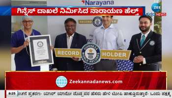 narayanana netraalaya creates new record