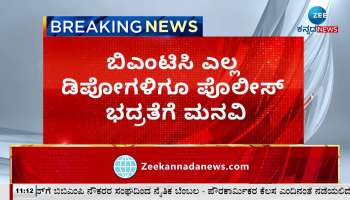 karnataka bundh transport department on full alert