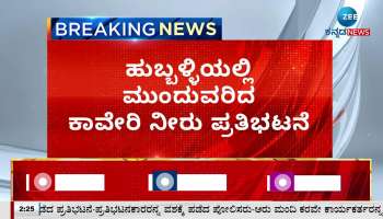 kaveri fight in hubballi