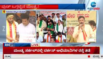 Sandalwood Support to karnataka bandh 