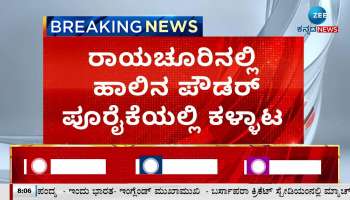 2 tons of milk powder found in Raichur