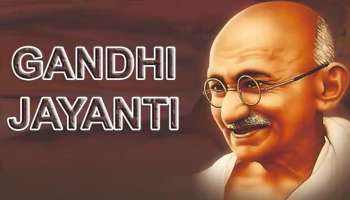 Gandhi Jayanti 2023: ನಿರ್ಭೀತ ಗಾಂಧೀಜಿಗೆ ಈ ವಿಷಯ ಯಾವಾಗಲೂ ಭಯದ ಕಾರಣವಾಗಿತ್ತು.. ಏಕೆ?