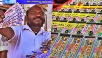 40 ರೂ. ಸಾಲ ಮಾಡಿ ಲಾಟರಿ ಖರೀದಿಸಿದ್ದ ಕುರಿಗಾಹಿಗೆ ಒಲಿದ ಅದೃಷ್ಟ! ರಾತ್ರೋರಾತ್ರಿ ಲಕ್ಷಾಧಿಪತಿಯಾದ ಬಡ ಕಾರ್ಮಿಕ