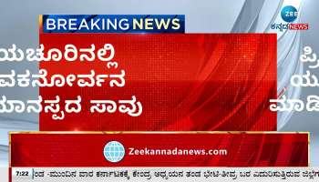 Suspicious death of boy in Raichur