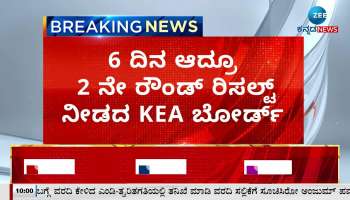 NEET PG students outrage against KEA