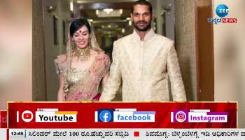 Cricketer Shikhar Dhawan divorced his wife 