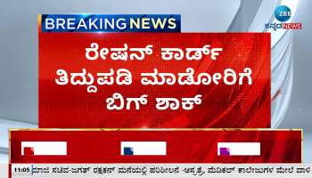 server down problem in bengaluru big shock to ration card holders 