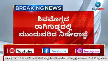 curfew continued in ragigudda shimoga