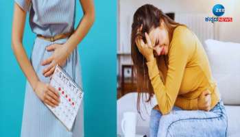 Period Pain: ಅಸಹನೀಯ ಮುಟ್ಟಿನ ನೋವಿನಿಂದ ಪರಿಹಾರಕ್ಕಾಗಿ 5 ಪರಿಣಾಮಕಾರಿ ಮನೆಮದ್ದುಗಳಿವು