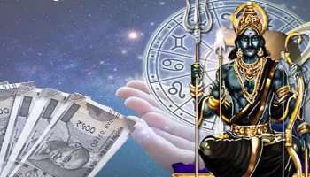 ದೀಪವಾಳಿ ನಂತರ ಈ ರಾಶಿಯವರಿಗೆ ಕೋಟ್ಯಾಧಿಪತಿ ಯೋಗ ! ಶನಿ ಮಹಾತ್ಮನ ಕೃಪೆಯಿಂದ ಒಲಿದು ಬರುವುದು ಸುಖ ಸಮೃದ್ದಿ 