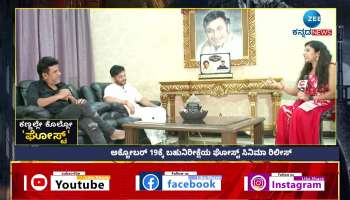 Dr. Shivaraj Kumar shared information about Ghost movie with Zee Kannada News