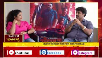 Sandesh nagaraj talk about actor Darshan