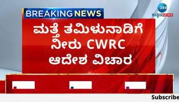 cwrc one more order to release kaveri water