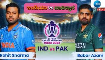 World Cup IND vs PAK: ಕೋಟ್ಯಂತರ ಅಭಿಮಾನಿಗಳ ನಿರೀಕ್ಷೆಗೆ ಅಡ್ಡಿಯಾಗುತ್ತಾ ಮಳೆ, ಇತ್ತೀಚಿನ ವೆದರ್ ಅಪ್‌ಡೇಟ್