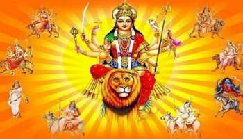 Navratri 2023: ನವರಾತ್ರಿಯ ಶುಭ ದಿನಗಳಲ್ಲಿ ಈ ಕೆಲಸಗಳನ್ನು ಅಪ್ಪಿತಪ್ಪಿಯೂ ಮಾಡಬೇಡಿ