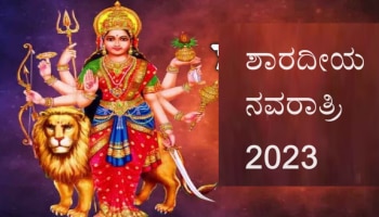 Navratri 2023: ನವರಾತ್ರಿಯ ವೇಳೆ ಕನ್ಯಾಪೂಜೆ ಏಕೆ ಮಾಡುತ್ತಾರೆ? ಇದರ ಮಹತ್ವ &amp; ಇತಿಹಾಸ ತಿಳಿಯಿರಿ