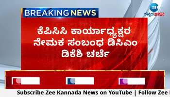 DK Shivakumar quarrels with Mallikarjun Kharge