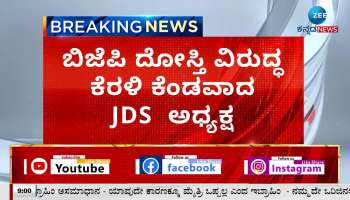 CM Ibrahim on BJP JDS Alliance