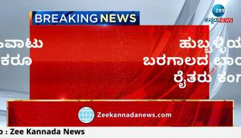 License cancellation of Hubli APMC agents