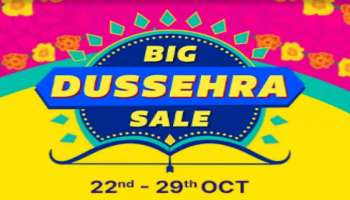 Flipkartನಲ್ಲಿ ದಸರಾ ಸೇಲ್ ಆರಂಭ ! ಅರ್ಧ ಬೆಲೆಗೆ ಸಿಗುತ್ತಿದೆ ಟಿವಿ, ಫ್ರಿಡ್ಜ್, ಗೀಸರ್ 