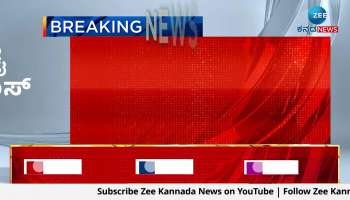 Murder case of Congress leader in Kolar