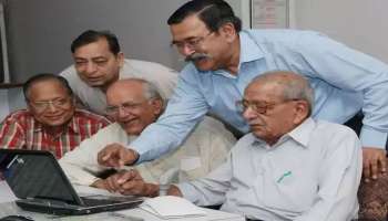 ಪಿಂಚಣಿದಾರರೇ ನೆನಪಿಡಿ ! ನಿಮ್ಮ ಬಳಿ ಈ ನಂಬರ್ ಇಲ್ಲಾ ಎಂದಾದರೆ ನಿಂತು ಹೋಗುವುದು ಪೆನ್ಶನ್ 