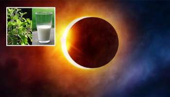 4 ಗಂಟೆ ಚಂದ್ರಗ್ರಹಣ-20 ಗಂಟೆ ಶರದ್ ಪೂರ್ಣಿಮೆ: ಸೂತಕದ ಅವಧಿಯಲ್ಲಿ ಹಾಲಿಗೆ ಈ ವಸ್ತು ಬೆರೆಸಿದರೆ ಸಿಗಲಿದೆ ಶುಭಫಲ 