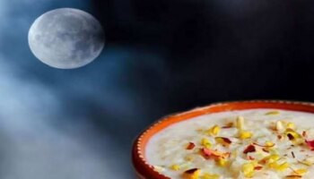 Chandra Grahan 2023: ಚಂದ್ರಗ್ರಹಣ ಪ್ರಭಾವದಿಂದ ಈ ಬಾರಿ ಶರದ್ ಪೂರ್ಣಿಮೆಯಂದು ಅಮೃತ ಮಳೆಯಾಗಲ್ಲ!