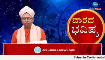 Aquarius weekly Horoscope: Kumbha rashi saptahik rashifal From AOctober 30th to November 05th