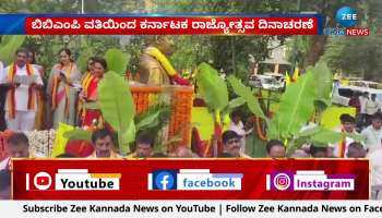 Karnataka Rajyotsava by BBMP 