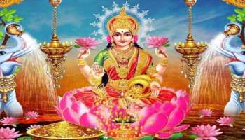 100 ವರ್ಷಗಳ ಬಳಿಕ ಅದೃಷ್ಟದ ರಾಜಯೋಗಗಳು: ಮಹಾಲಕ್ಷ್ಮೀ ಪೂರ್ಣ ಆಶೀರ್ವಾದದಿಂದ ಈ ರಾಶಿಗೆ ಧನವೈಭವ-ಸುಖೀ ಜೀವನ ಸಿದ್ಧಿ
