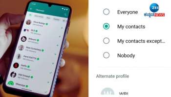 ಒಂದೇ ವಾಟ್ಸಾಪ್ ಖಾತೆಯಲ್ಲಿ ಎರಡು ಪ್ರೊಫೈಲ್‌ಗಳನ್ನು ರಚಿಸಬಹುದು! 