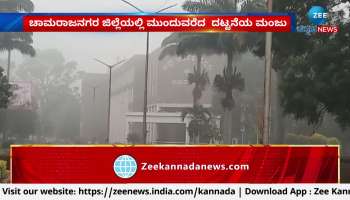 Thick layer of fog in Chamarajanagar