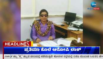 Zee Kannada headlines 