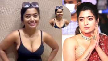 Rashmika Mandanna: ತಮ್ಮ ಅರೆಬೆತ್ತಲೆ ವಿಡಿಯೋ ಬಗ್ಗೆ ಪ್ರತಿಕ್ರಿಯಿಸಿದ ಕಿರಿಕ್‌ ಬೆಡಗಿ..! 