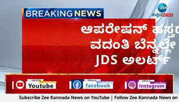 JDS alert after the rumor of Operation Hasta