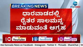 Demand for loan waiver of farmers in Dharwad