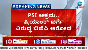 psi scam priyank kharge allegation against bjp