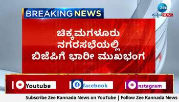 Chikmagalur municipality bjp member Motion of no confidence 