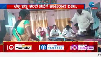 pavagad tumakuru pdo attended meeting without audit sheets 