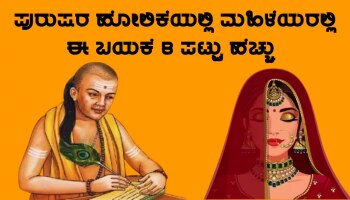 ಪುರುಷರಿಗಿಂತ ಮಹಿಳೆಯರು ಈ ವಿಷಯದಲ್ಲಿ ಯಾವಾಗಲೂ ಒಂದು ಹೆಜ್ಜೆ ಮುಂದಿರುತ್ತಾರೆ!