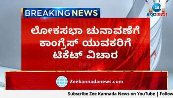 bhagwanth khuba slam karnataka congress over mp election