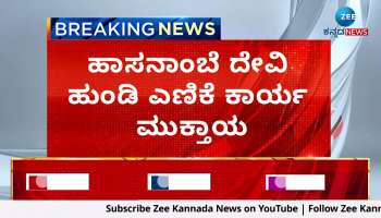 Hasanamba Temple collects 8 crore 