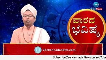 Virgo weekly Horoscope: Kanya rashi saptahik rashifal From November 20th to November 26th 2023