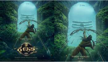 ನಿರೀಕ್ಷೆಗೂ ಮೀರಿದ ರೇಂಜ್‌ನಲ್ಲಿ ʼಕಣ್ಣಪ್ಪʼ ಸಿನಿಮಾ...! ಕ್ಯೂರಿಯಾಸಿಟಿ ಹುಟ್ಟಿಸಿದ ಪೋಸ್ಟರ್‌ 