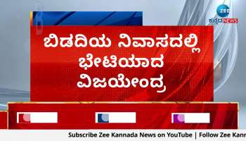 Vijayendra met former CM HDK